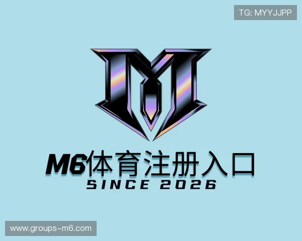解读M6体育注册入口